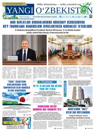 Yangi Oʼzbekiston № 267 (1593), 2025-yil 23 dekabr