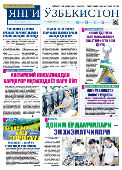 Янги Ўзбекистон № 135 (657), 2022 йил 6 июль
