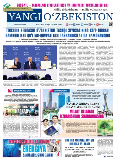Yangi Oʼzbekiston № 15 (1614), 2026-yil 23 yanvar