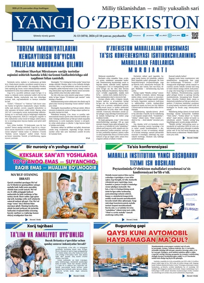 Yangi Oʼzbekiston № 13 (1074), 2024-yil 18-yanvar