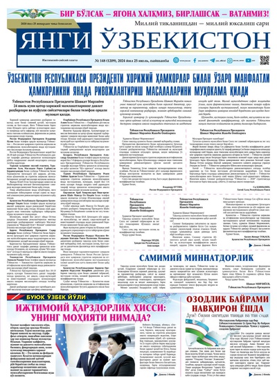 Янги Ўзбекистон № 148 (1209), 2024 йил 25 июль          