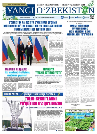 Yangi Oʼzbekiston № 53 (1379), 2025-yil 15-mart