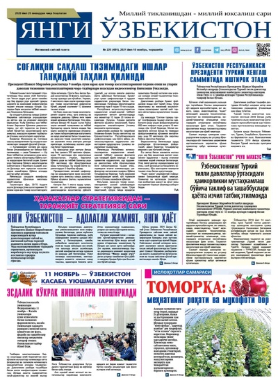 Янги Ўзбекистон № 225 (481), 2021 йил 10 ноябрь 