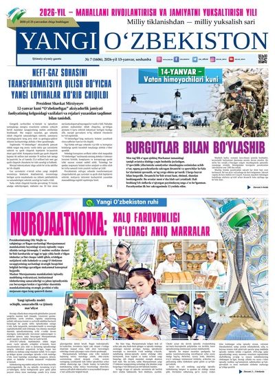 Yangi Oʼzbekiston № 7 (1606), 2026-yil 13 yanvar