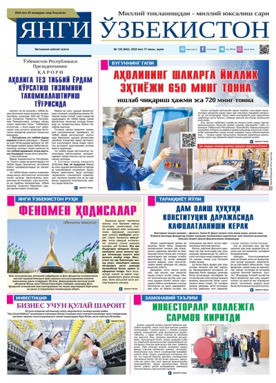 Янги Ўзбекистон № 120 (642), 2022 йил 17 июнь