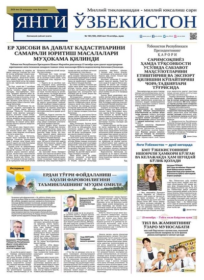 Янги Ўзбекистон № 198, 2020 йил 16 октябрь