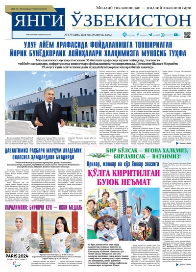 Янги Ўзбекистон № 175 (1236), 2024 йил 30 август           