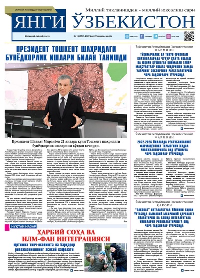 Янги Ўзбекистон № 15 (537), 2022 йил 22 январь 