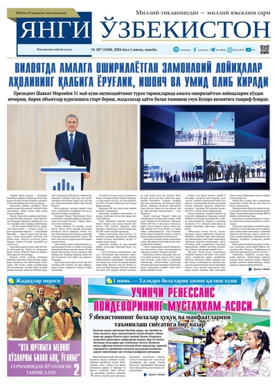 Янги Ўзбекистон № 107 (1168), 2024 йил 1 июнь          