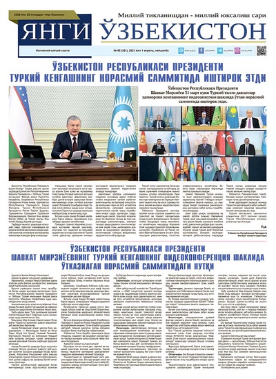Янги Ўзбекистон № 65 (321), 2021 йил 1 апрель