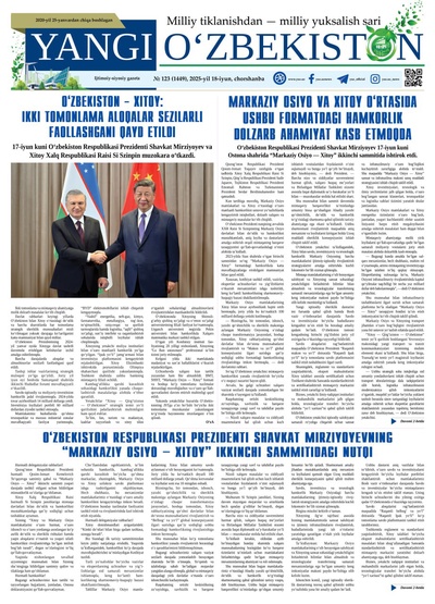 Yangi Oʼzbekiston № 123 (1449), 2025-yil 18-iyun