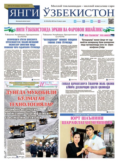 Янги Ўзбекистон № 163 (419), 2021 йил 13 август