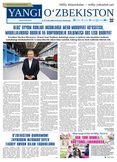 Yangi Oʼzbekiston № 57 (1118), 2024-yil 20-mart