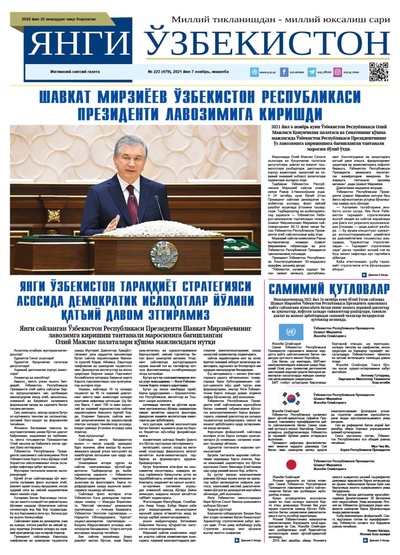 Янги Ўзбекистон № 223 (479), 2021 йил 7 ноябрь 