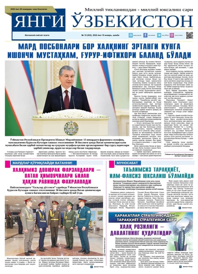 Янги Ўзбекистон № 10 (532), 2022 йил 15 январь 