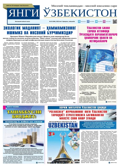 Янги Ўзбекистон № 24 (546), 2022 йил 3 февраль 