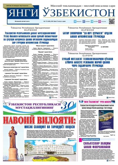 Янги Ўзбекистон № 173 (429), 2021 йил 27 август