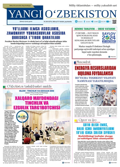 Yangi Oʼzbekiston № 210 (1271), 2024-yil 17 oktabr