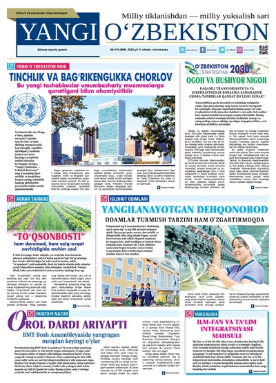 Yangi Oʼzbekiston № 210 (999), 2023-yil 11-oktabr