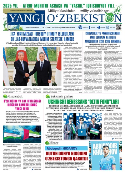 Yangi Oʼzbekiston № 15 (1341), 2025-yil 22-yanvar