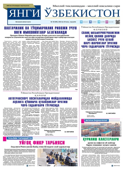 Янги Ўзбекистон № 128 (650), 2022 йил 29 июнь