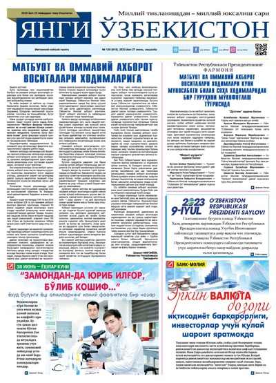 Янги Ўзбекистон № 126 (915), 2023 йил 27 июнь  