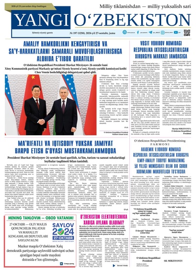 Yangi Oʼzbekiston № 197 (1258), 2024-yil 27 sentabr