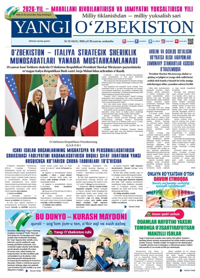 Yangi Oʼzbekiston № 12 (1611), 2026-yil 20 yanvar