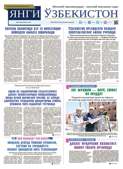 Янги Ўзбекистон № 59 (315), 2021 йил 24 март