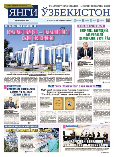 Янги Ўзбекистон № 35 (291), 2021 йил 18 февраль