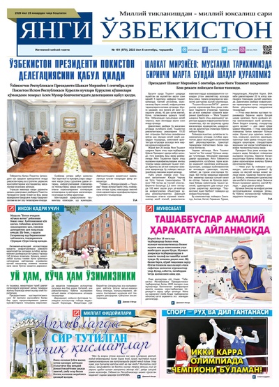 Янги Ўзбекистон № 181 (970), 2023 йил 6 сентябрь    