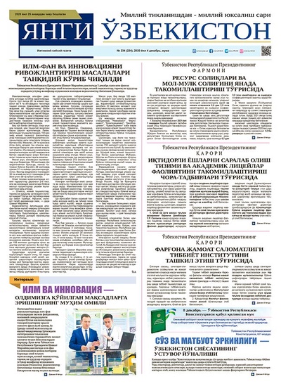 Янги Ўзбекистон № 234, 2020 йил 4 декабрь