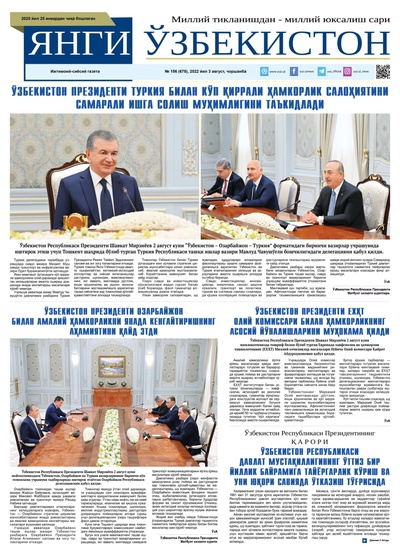 Янги Ўзбекистон № 156 (678), 2022 йил 3 август 