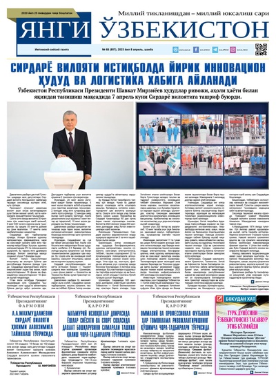 Янги Ўзбекистон № 68 (857), 2023 йил 8 апрель 