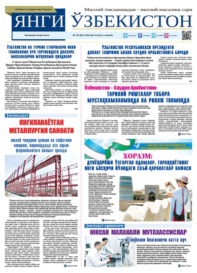 Янги Ўзбекистон № 165 (687), 2022 йил 16 август 