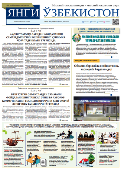 Янги узбекистон