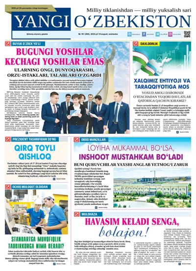 Yangi Oʼzbekiston № 161 (950), 2023-yil 15-avgust