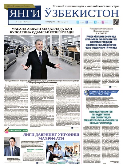 Янги Ўзбекистон № 15 (271), 2021 йил 22 январь