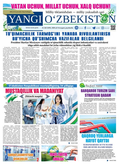 Yangi Oʼzbekiston № 165 (1491), 2025-yil 14 avgust 