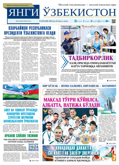 Янги Ўзбекистон № 169 (1230), 2024 йил 23 август           