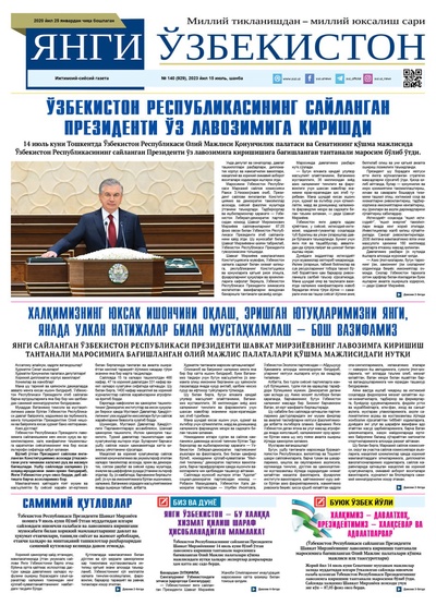 Янги Ўзбекистон № 140 (929), 2023 йил 15 июль  
