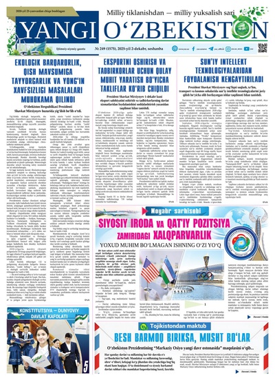 Yangi Oʼzbekiston № 249 (1575), 2025-yil 2 dekabr