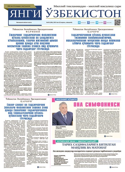Янги Ўзбекистон № 80 (336), 2021 йил 22 апрель