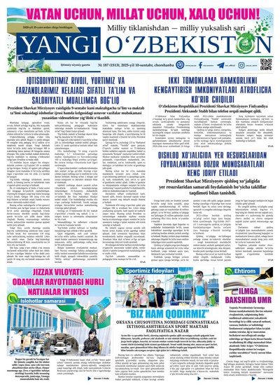 Yangi Oʼzbekiston № 187 (1513), 2025-yil 10 sentabr 
