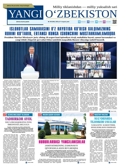 Yangi Oʼzbekiston № 159 (948), 2023-yil 11-avgust