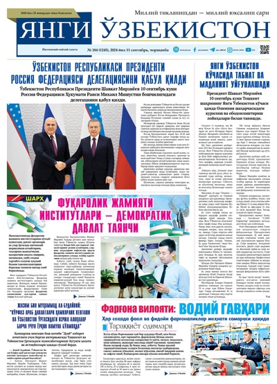 Янги Ўзбекистон № 184 (1245), 2024 йил 11 сентябрь 