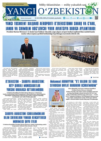 Yangi Oʼzbekiston № 212 (1538), 2025-yil 16 oktabr  