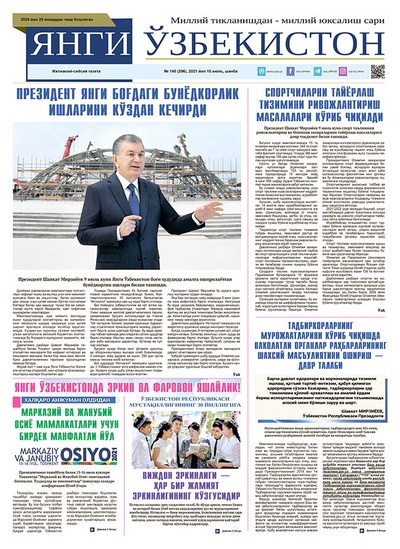 Янги Ўзбекистон № 140 (396), 2021 йил 10 июль
