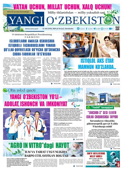Yangi Oʼzbekiston № 144 (1470), 2025-yil 16-iyul