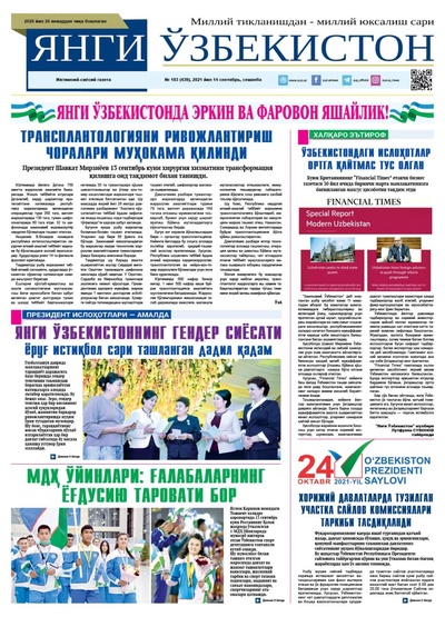 Янги Ўзбекистон № 183 (439), 2021 йил 14 сентябрь